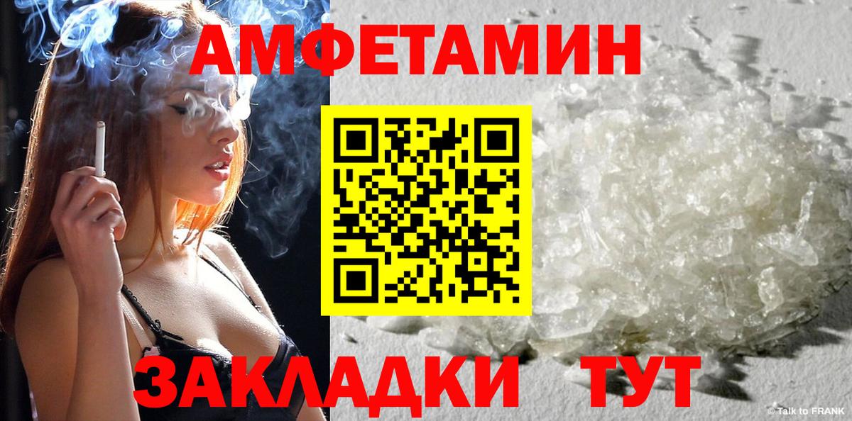 Сочи  Амфетамин  Вход с VPN  АМФ Premium 