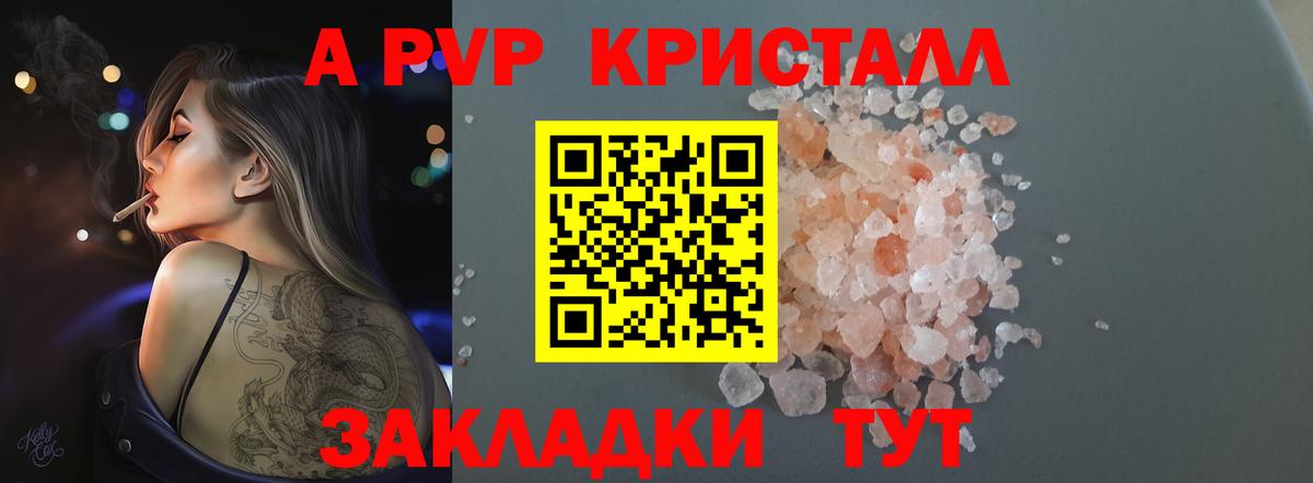 Alpha-PVP Соль  APVP Соль  Вход с VPN  Сочи  Альфа ПВП VHQ 