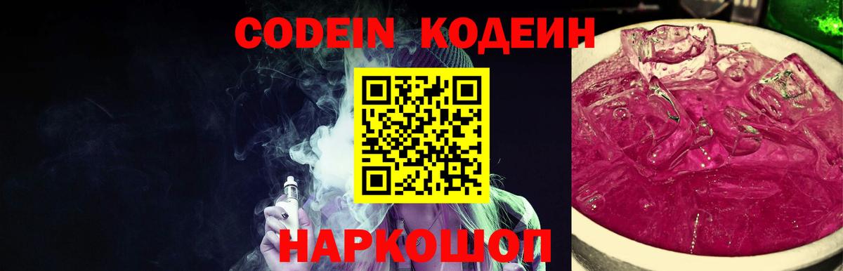 Метамфетамин Сочи