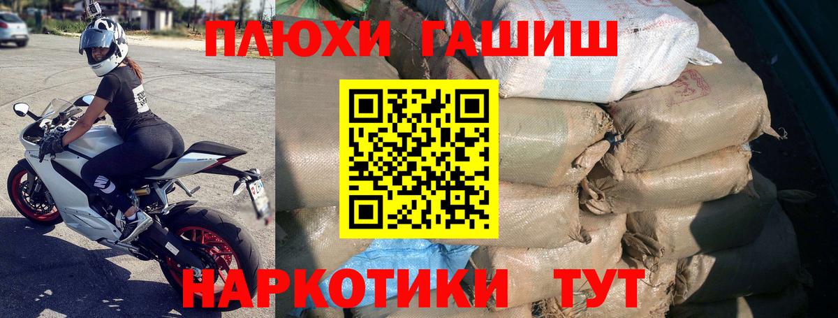 ГАШ убойный  ГАШИШ индика сатива  ГАШ  Вход с VPN  Сочи 