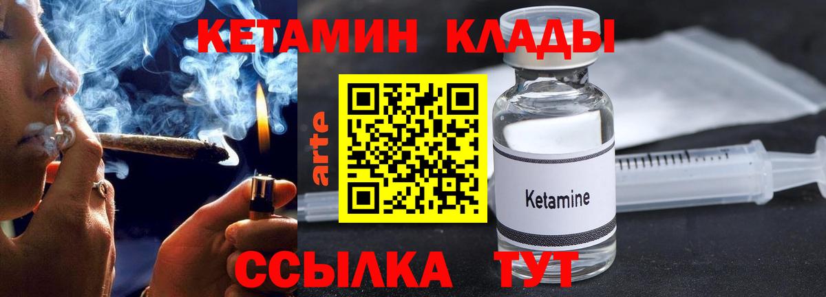 Сочи  Кетамин ketamine  Вход с VPN 