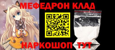 мефедрон VHQ Новокубанск