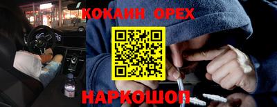 кокс Новозыбков