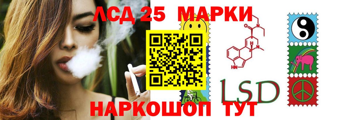 LSD-25 экстази ecstasy Сочи