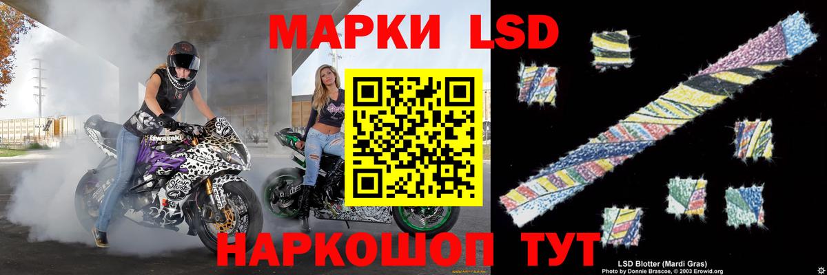ЛСД экстази кислота  Лсд 25 экстази кислота  Сочи  Вход с VPN 