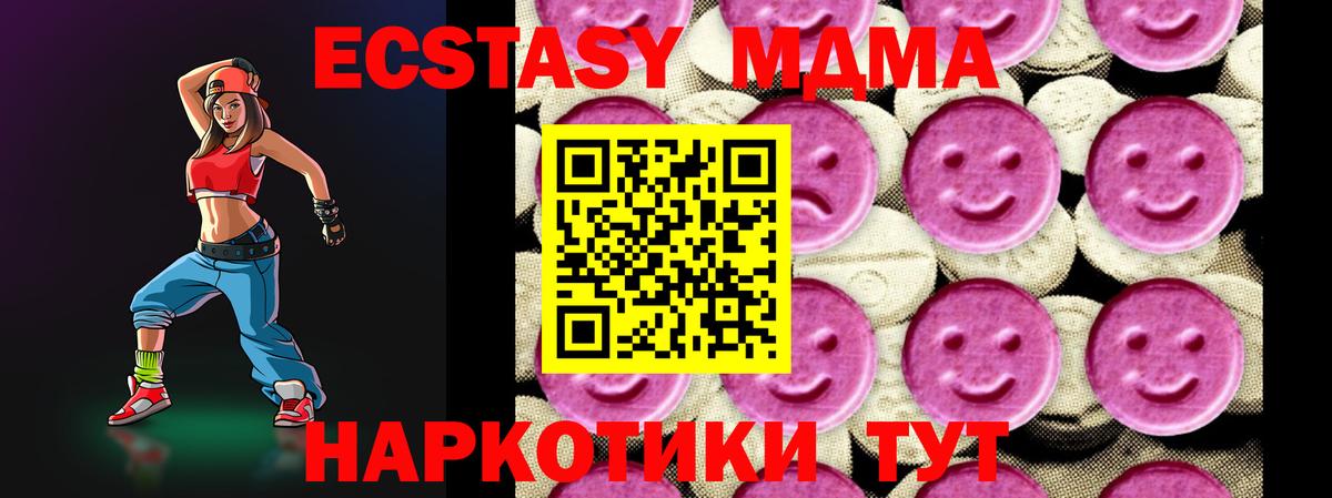 МДМА Molly Сочи