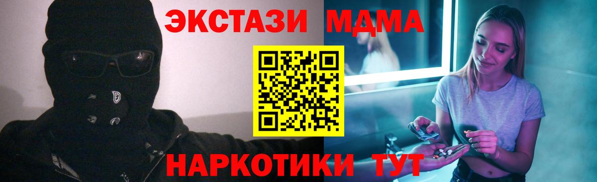 MDMA кристаллы  Вход с VPN  MDMA VHQ  Сочи 