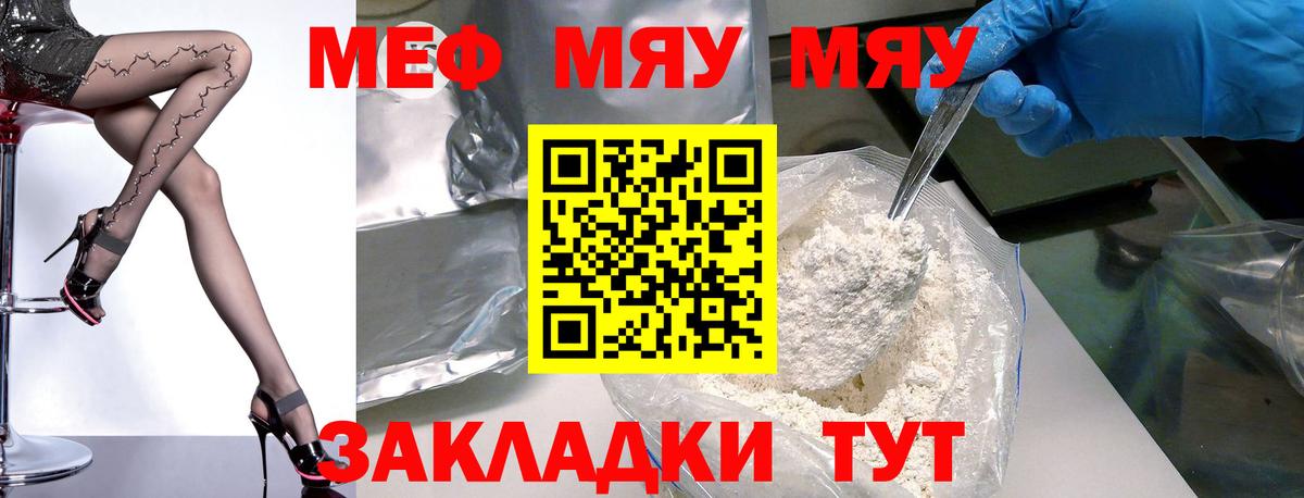 МЕФ Сочи