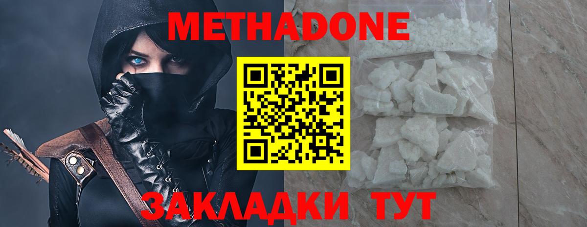 Сочи  МЕТАДОН VHQ  мега маркетплейс  Вход с VPN  Метадон белоснежный 