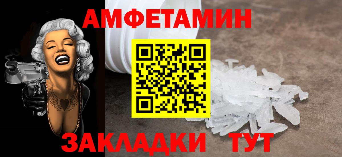Метамфетамин винт Сочи