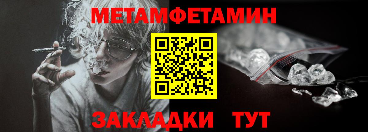 МЕТАМФЕТАМИН мет  МЕТАМФЕТАМИН мет  Сочи  Вход с VPN 