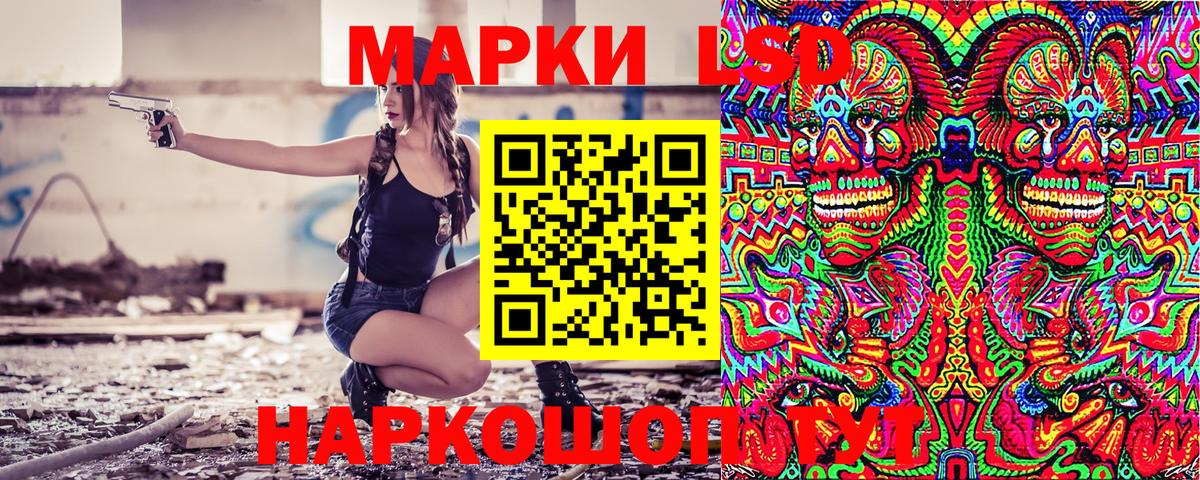 Марки N-bome 1,8мг Сочи