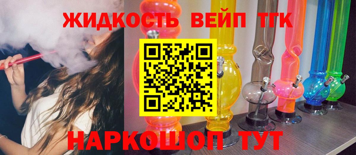 Дистиллят ТГК THC oil Сочи