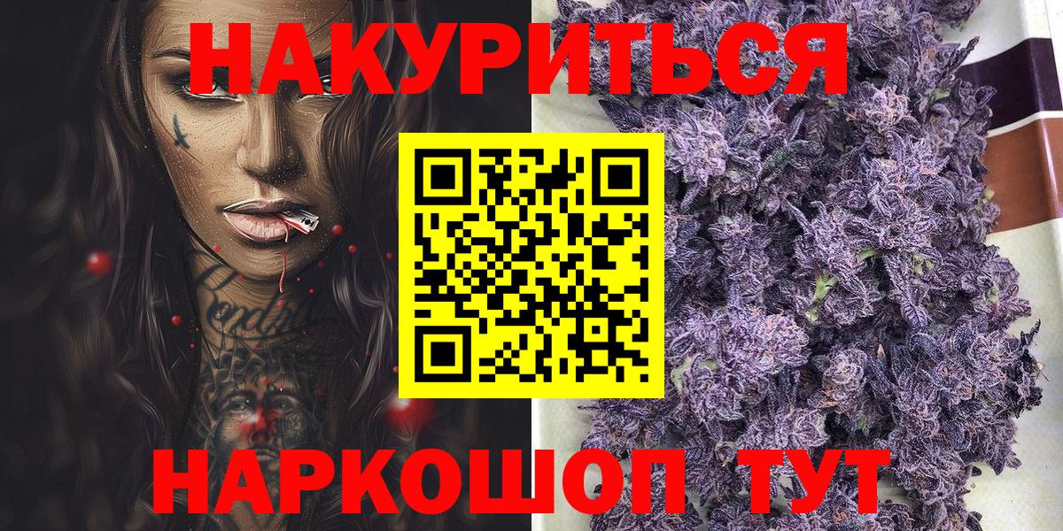 МАРИХУАНА Ganja Сочи